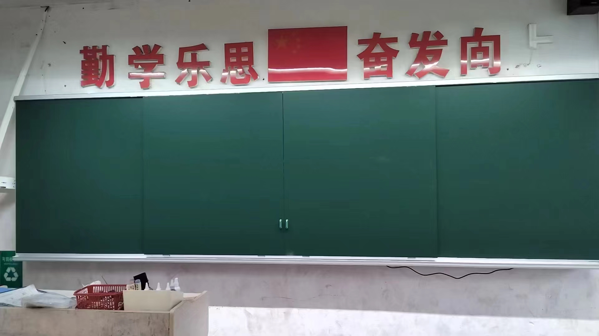 左右推拉式智慧黑板