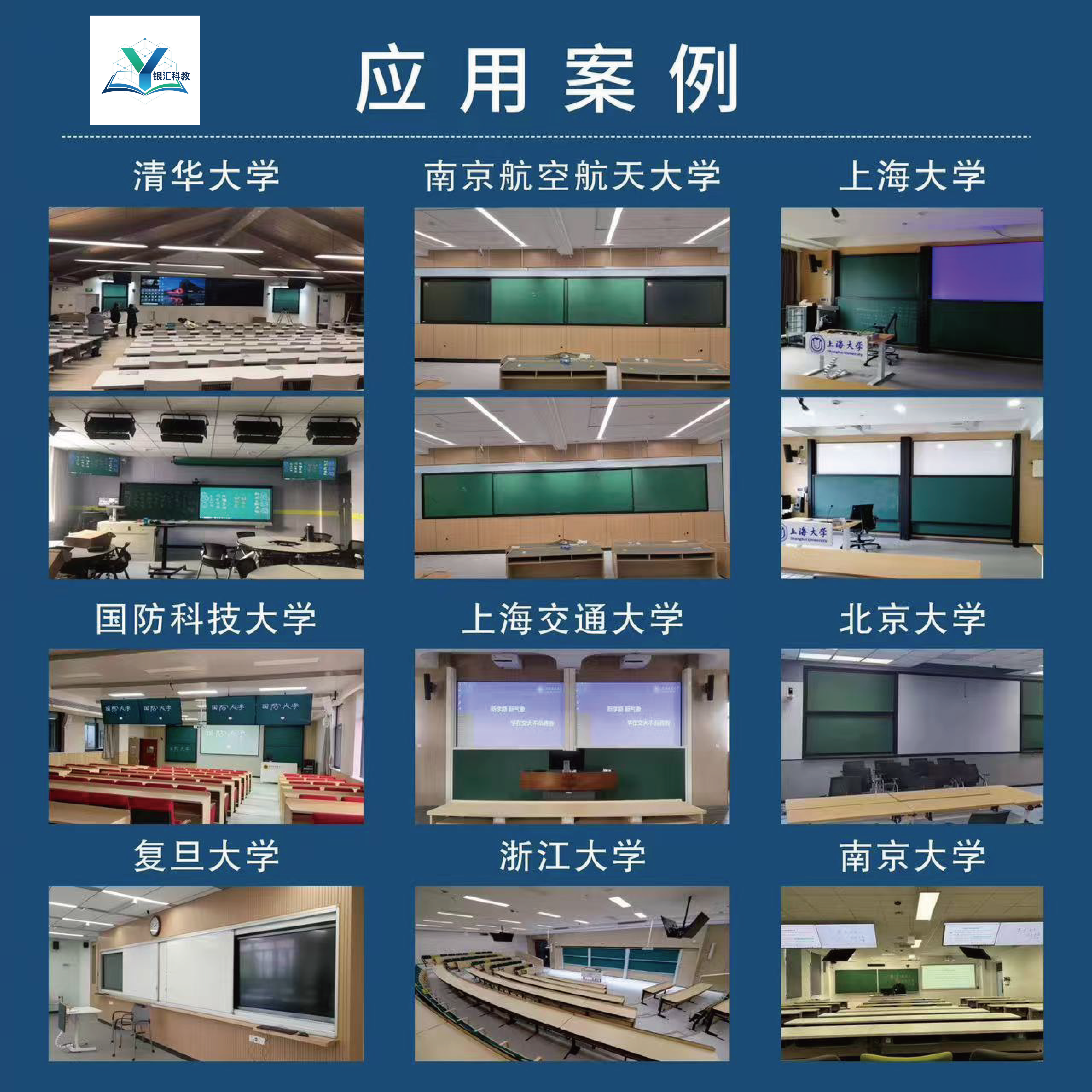 互联黑板对教育教学的利与弊分析